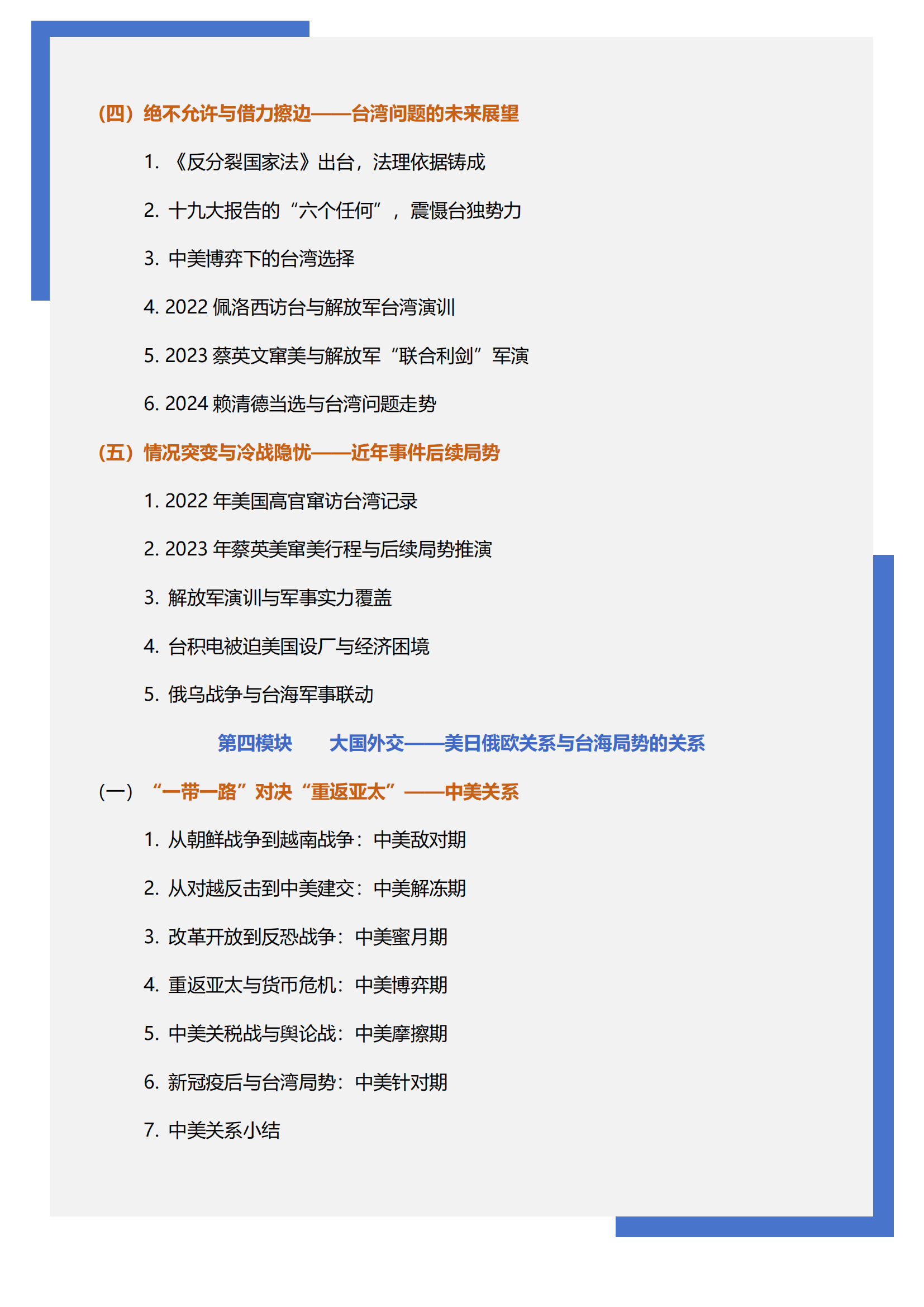 【新东方名家讲坛】_05.png