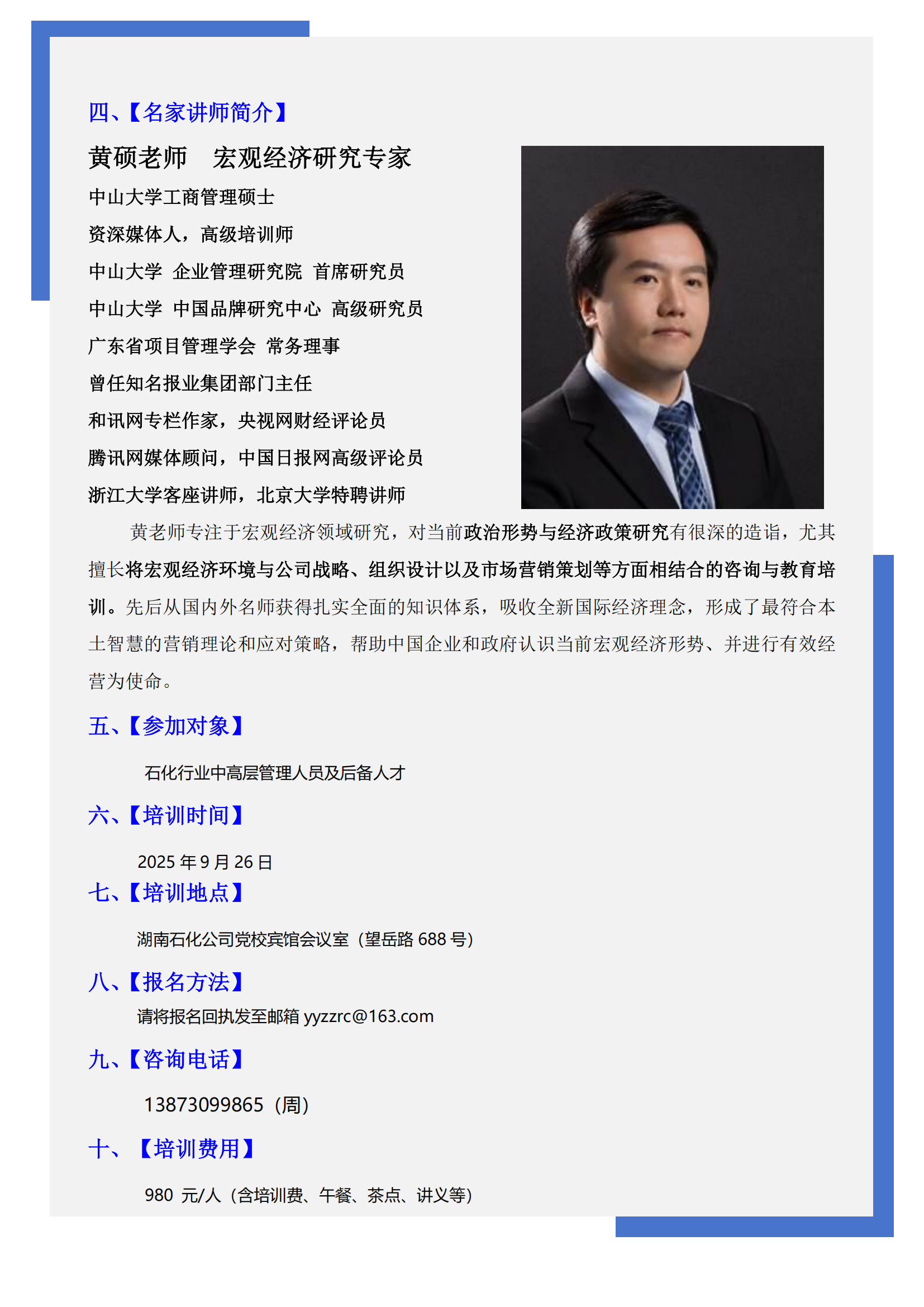 【新东方名家讲坛】_10.png